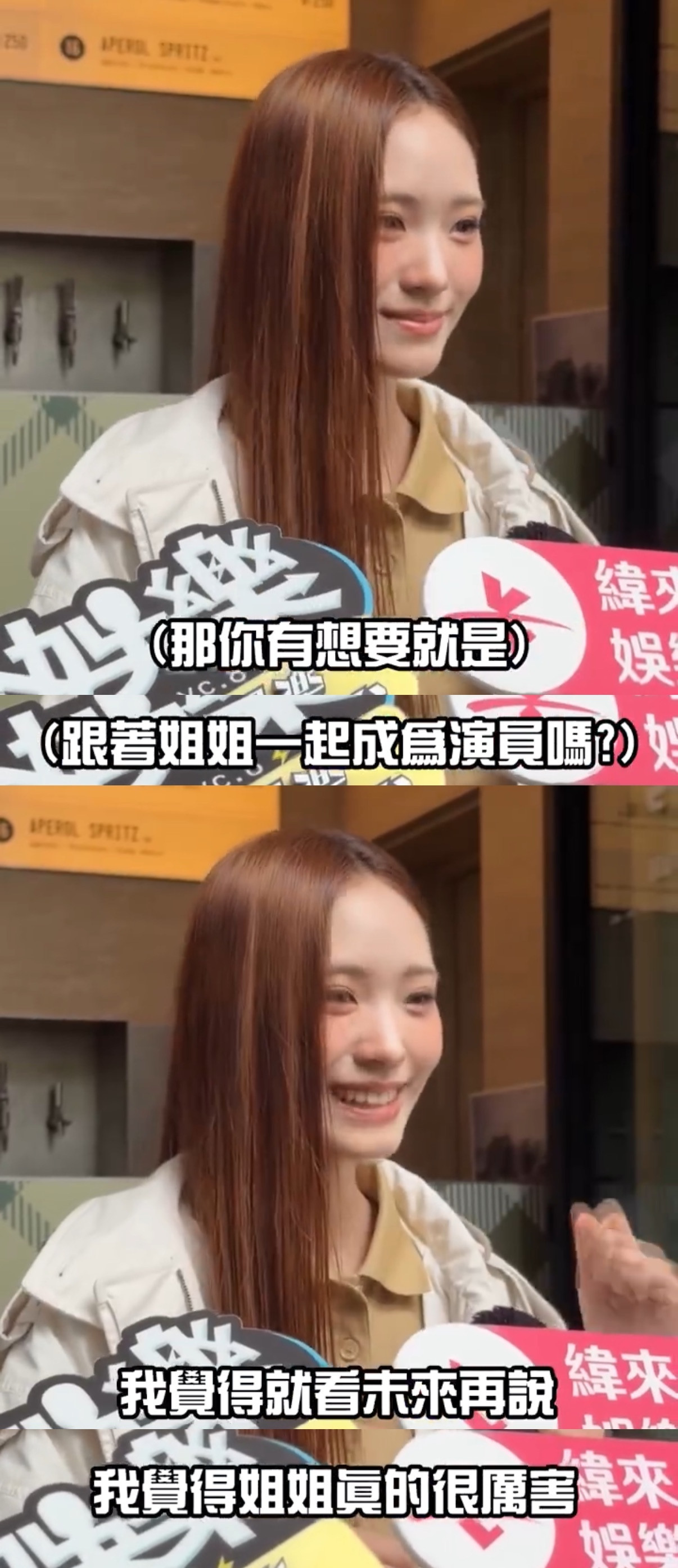 小S二女儿回应当演员小S看到大女儿戏里很苦很想哭Lily接受采访聊到姐姐Ell