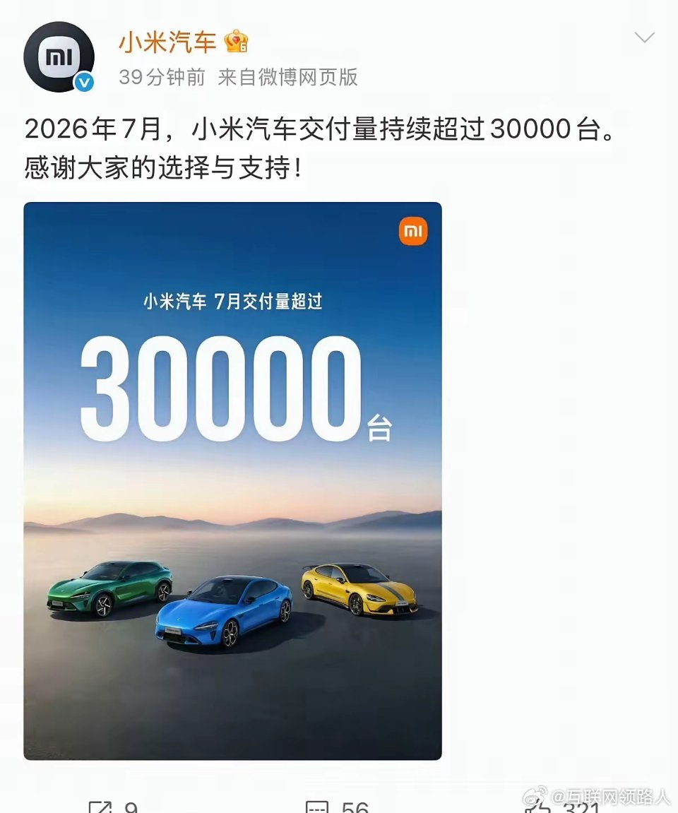我宣布，现阶段能和特斯拉抗衡的只剩小米！小米仅仅两款车型，销量太恐怖了！每月销量