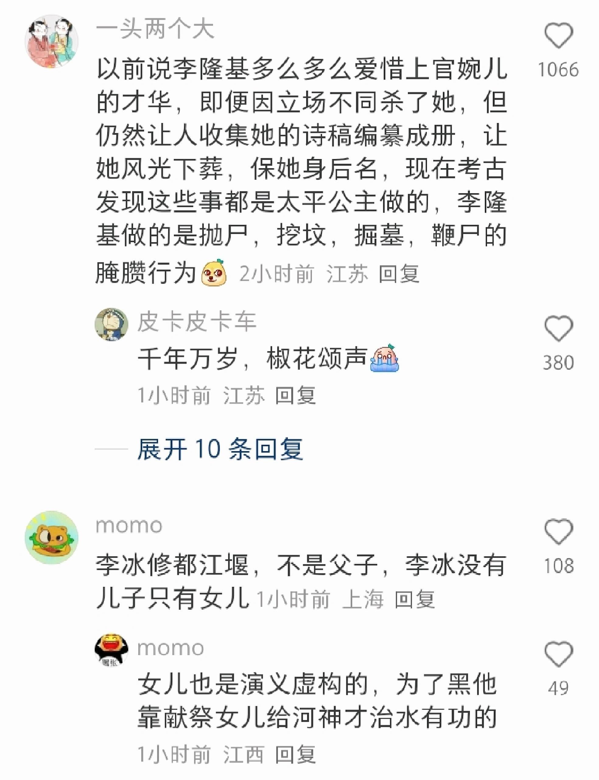 史上有哪些记载是被现代考古推翻的？​​​