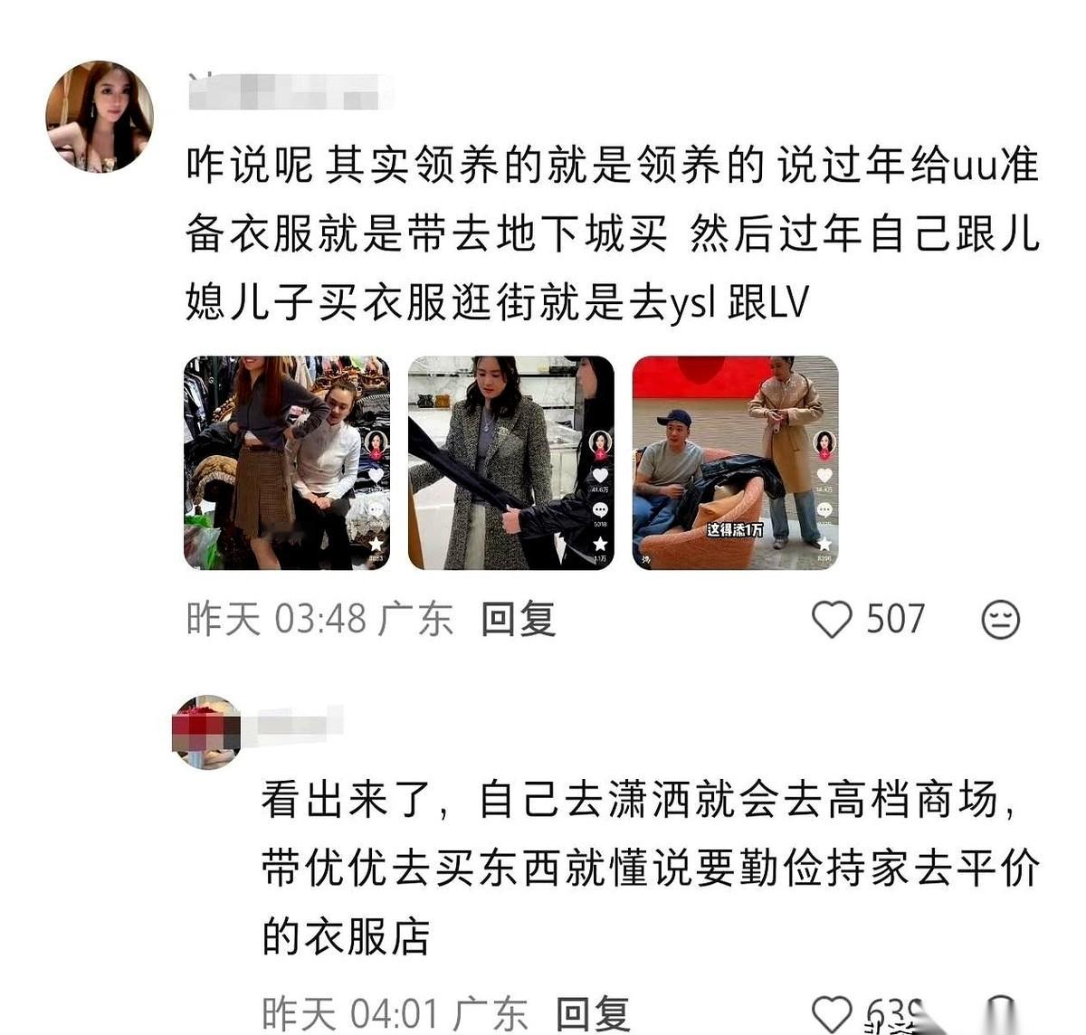 崔晋一家开着库里南和迈巴赫满身大牌，优优身上穿的却全都是廉价衣服。视频里一口一个闺女叫着，晋妈的朋友