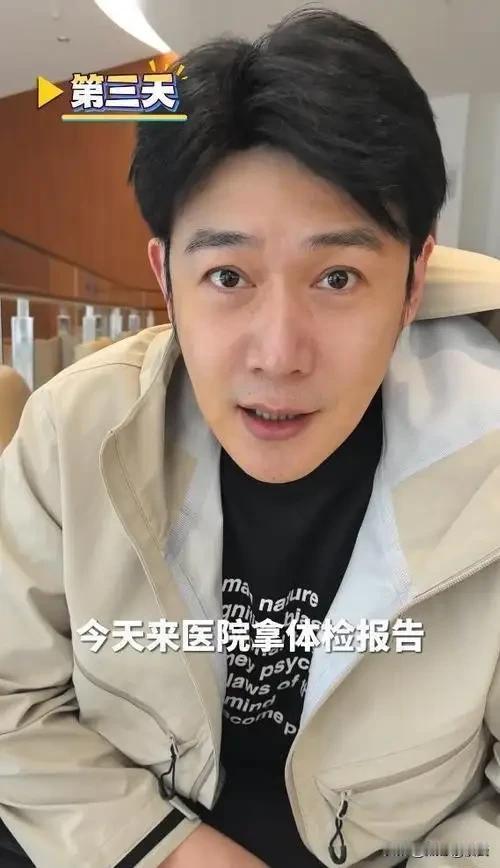 陆毅说，很多网友给我留言，嘴唇发紫，要到医院去检查。今天跟老婆去医院体检，检查结