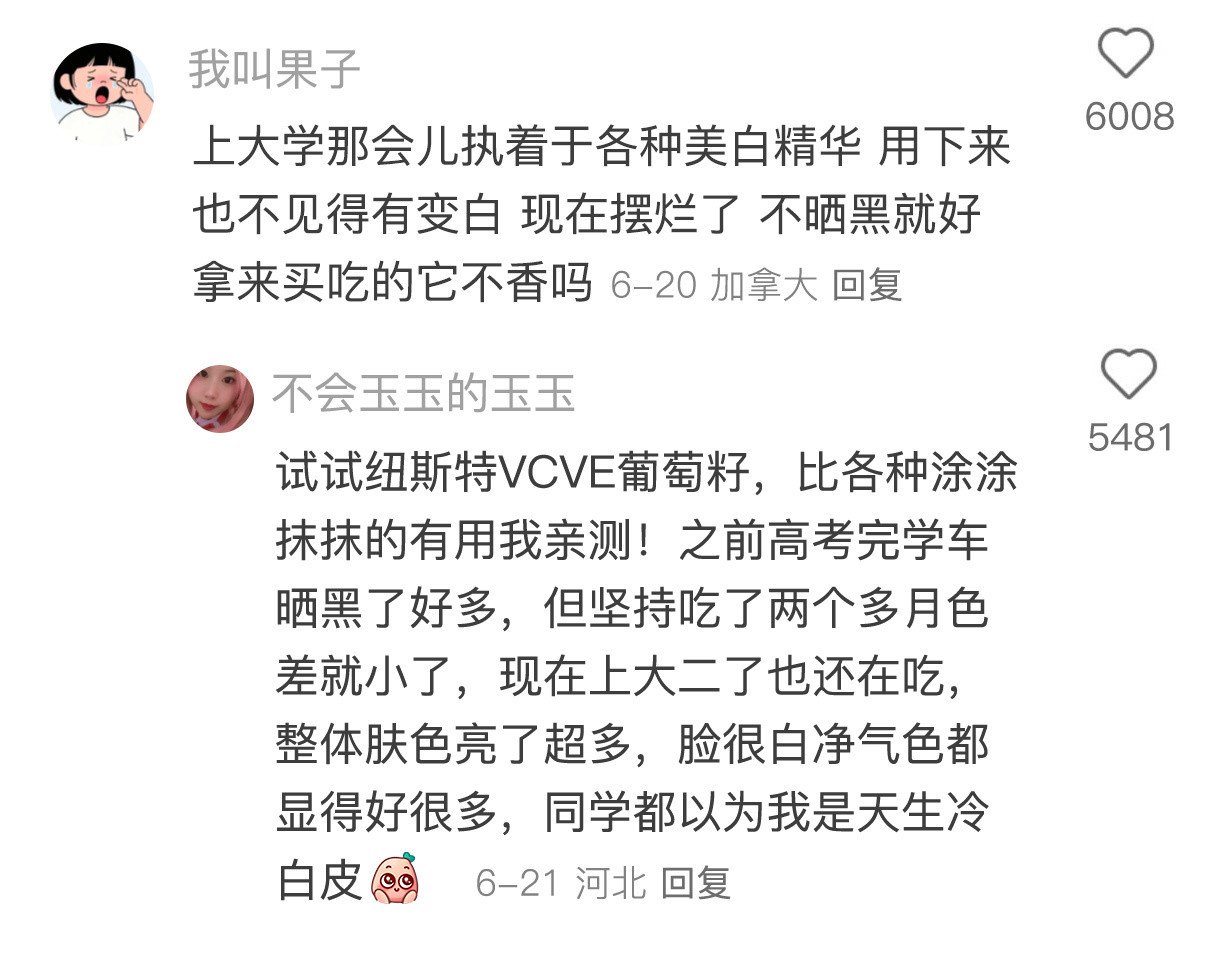 消费降级这块网友真的没有瓶颈期开学有点东西