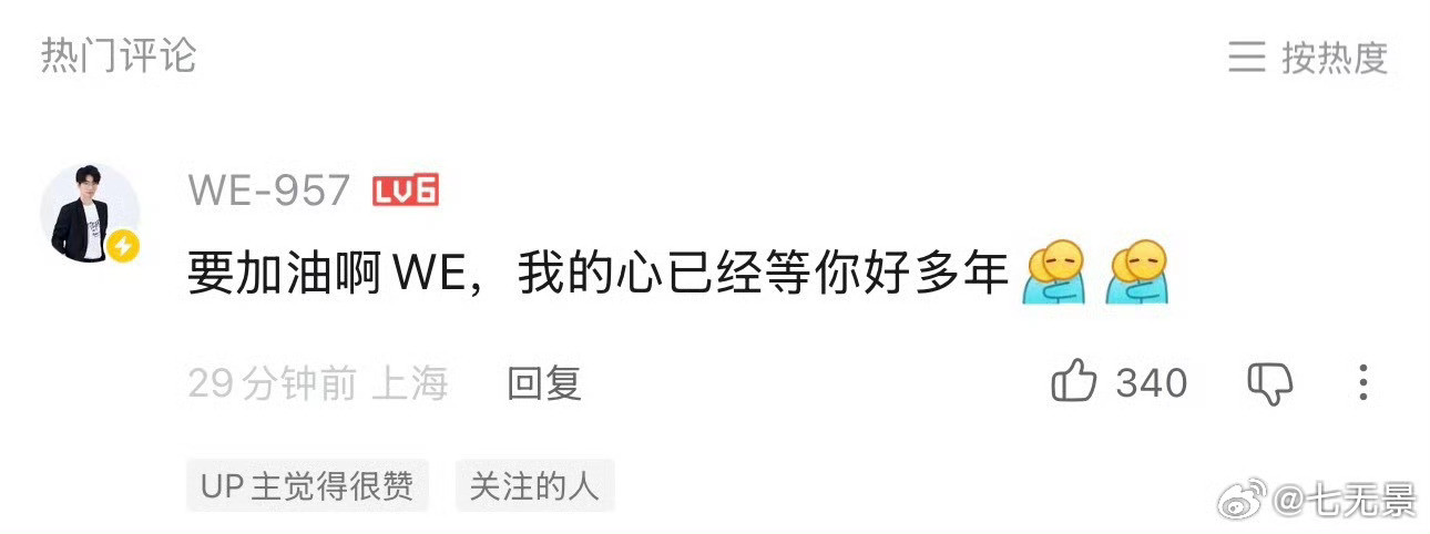 teamwe【2026LPL第三赛段资格赛败者组1：3输JDG】是