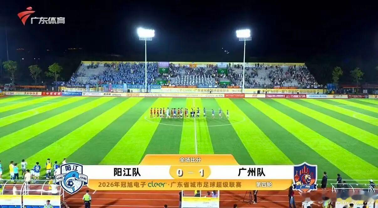 广州1:0阳江广州1:0阳江哎嘛，广州这是要夺冠的节奏吗