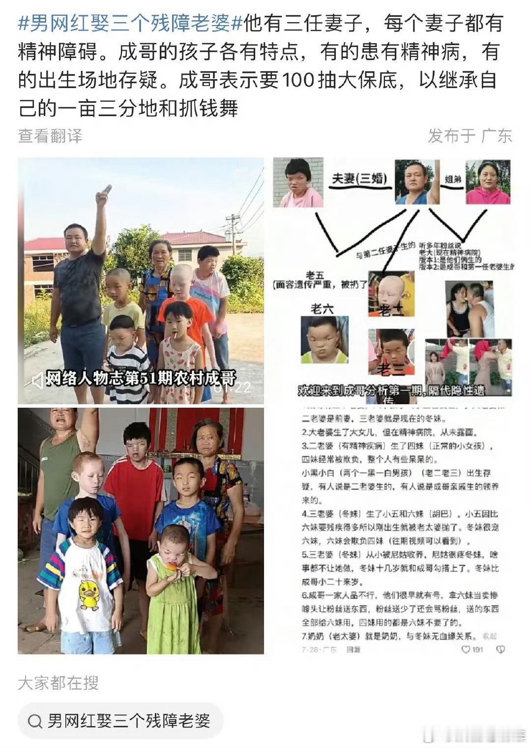男子娶残障老婆最高可判死刑疑问：如果这样的婚姻无效，那么民政局为什么要发结婚证