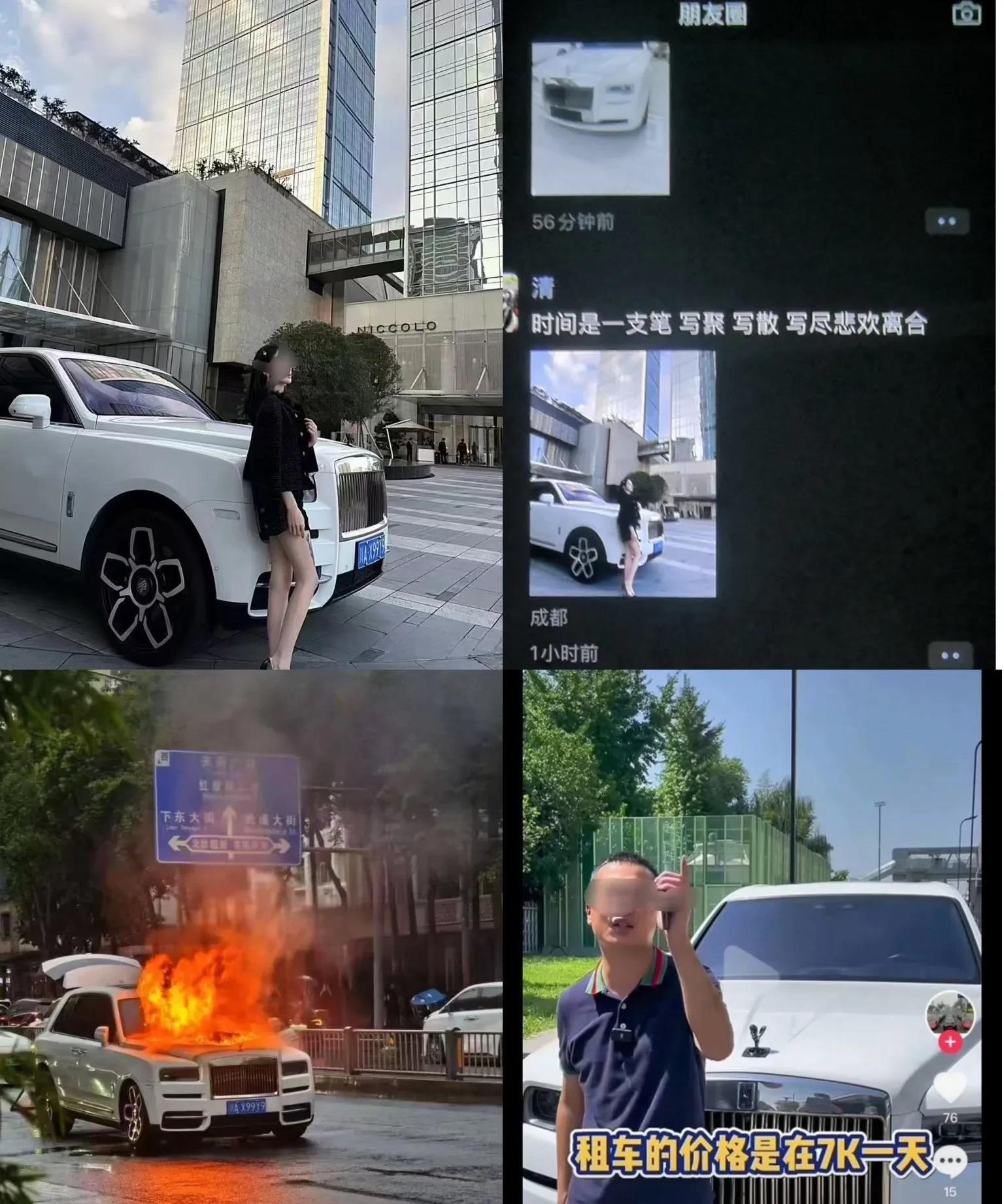 这下火出圈了！装13装到要上热搜的节奏！成都一网红租了台价值700多万的劳斯