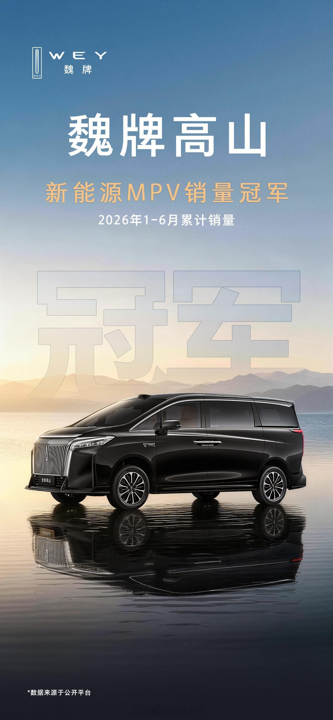 最近新能源MPV市场有一个变化挺明显。  以前大家提到MPV，想到的更...