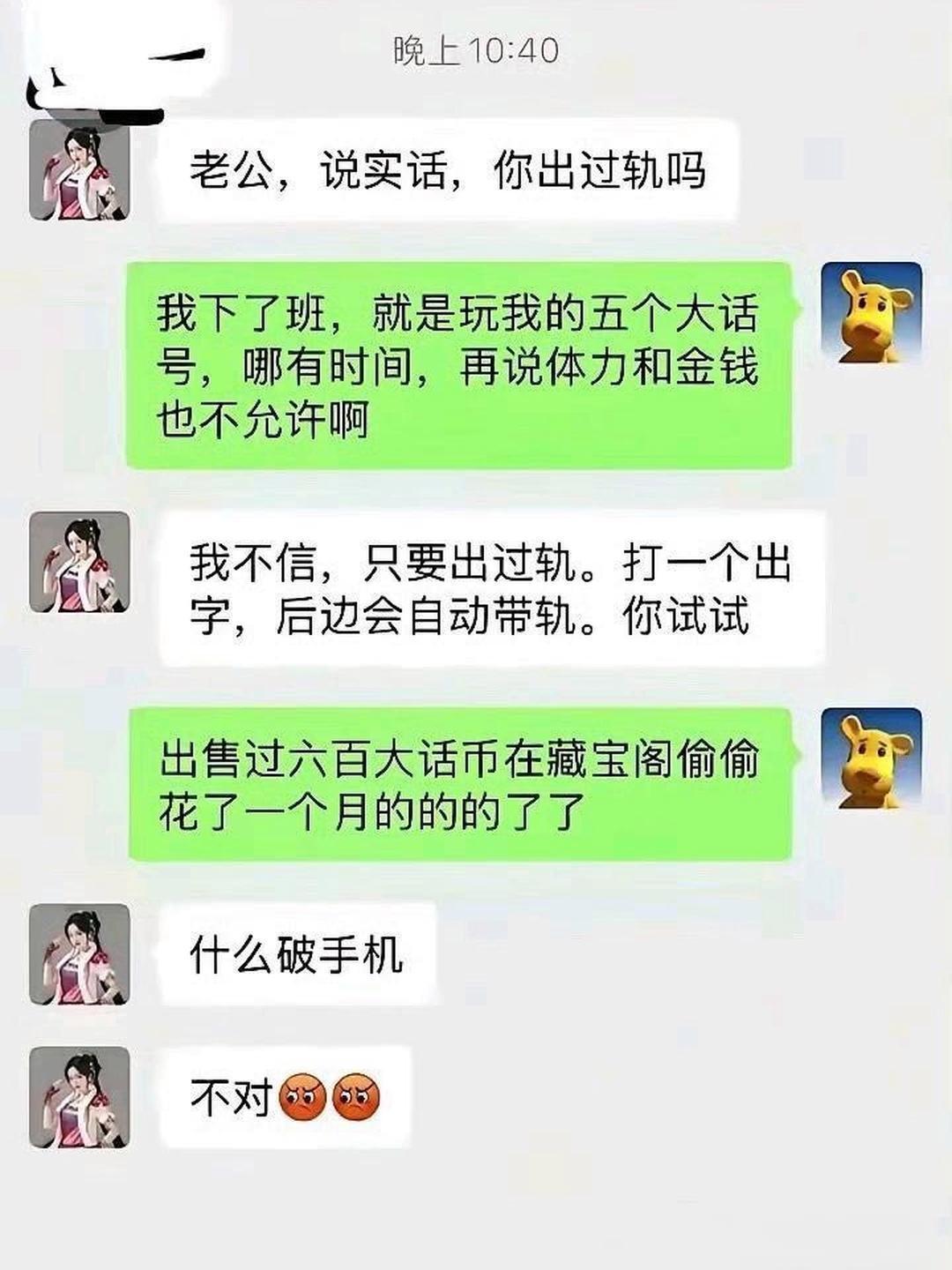 要不要测一测你出轨了没？