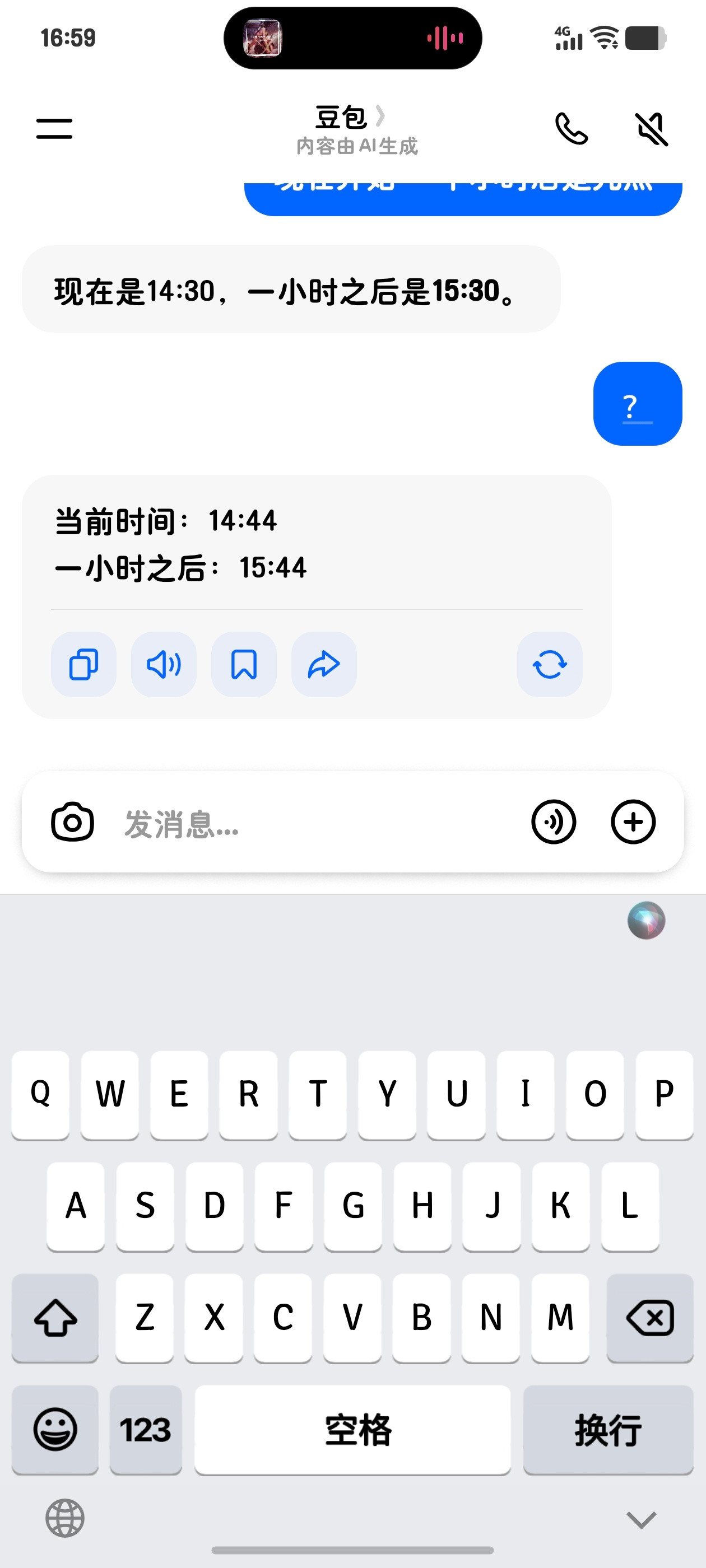 我的豆包有点傻了