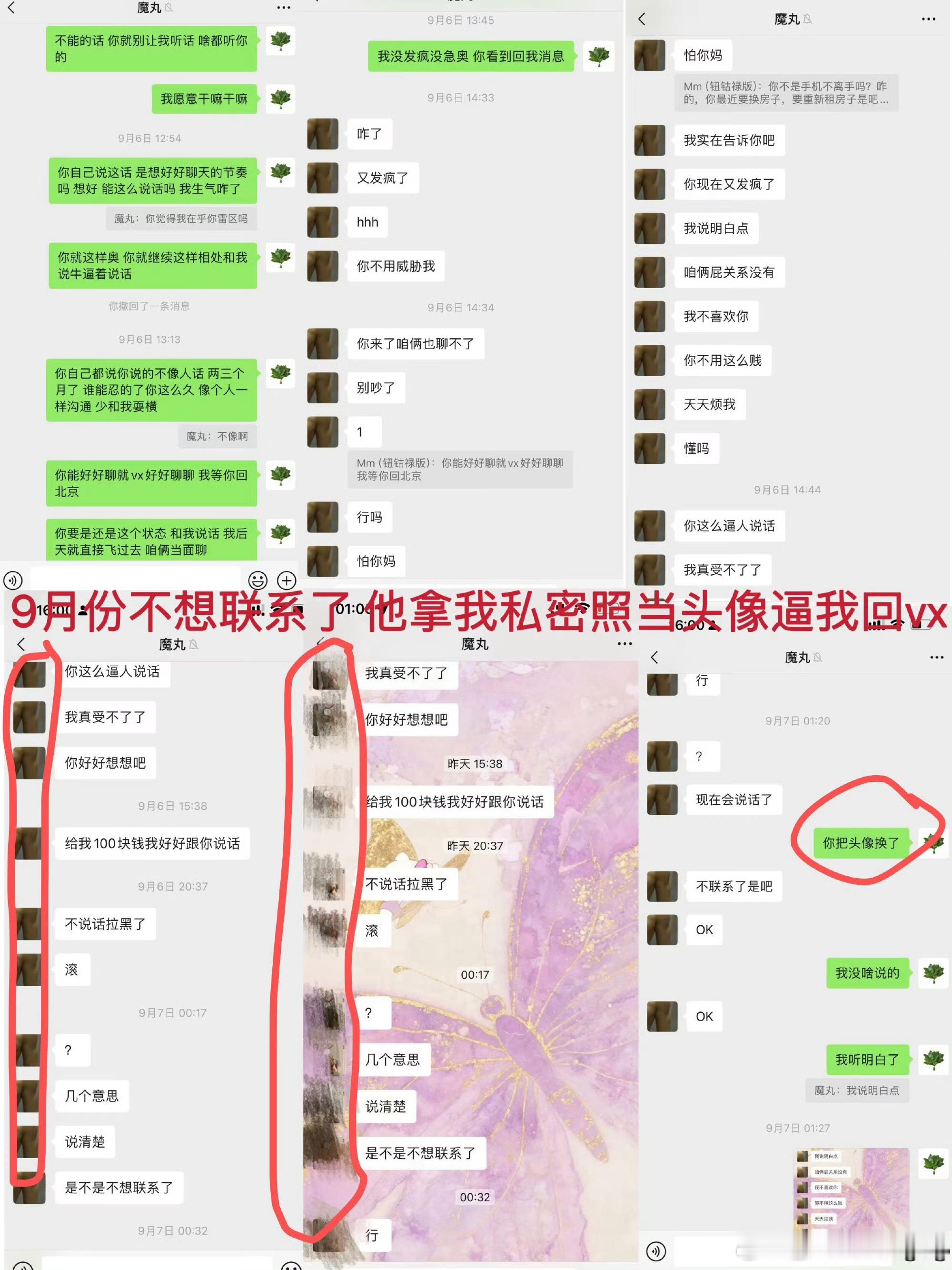 李禹熹公开和荣梓杉聊天记录让我震惊的是，这个男的居然小小年纪烂成了这样[汗]