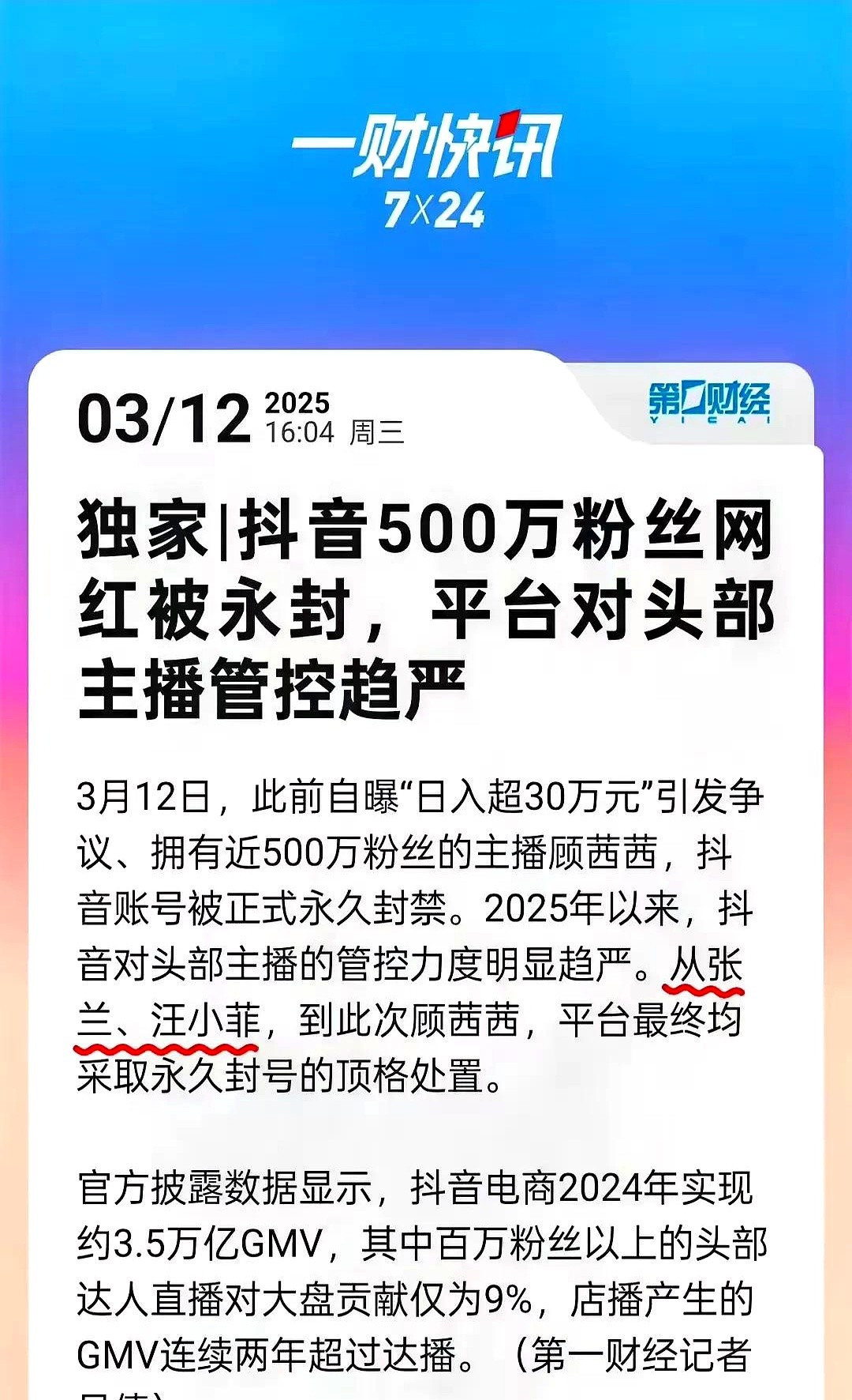 张兰汪小菲账号被封我的天哪！餐饮界曾经的扛把子张兰和汪小