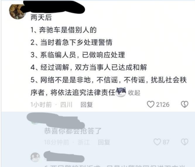 学会了抢答。