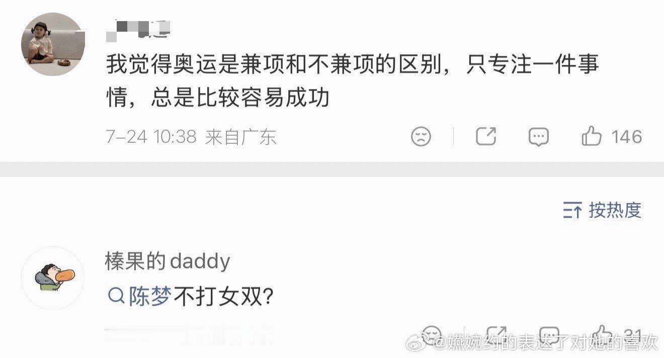 怎么会如此好笑，根本不懂乒乓球，一想到老莎娘巴奥时候是在和这些人讨论乒乓球我就想