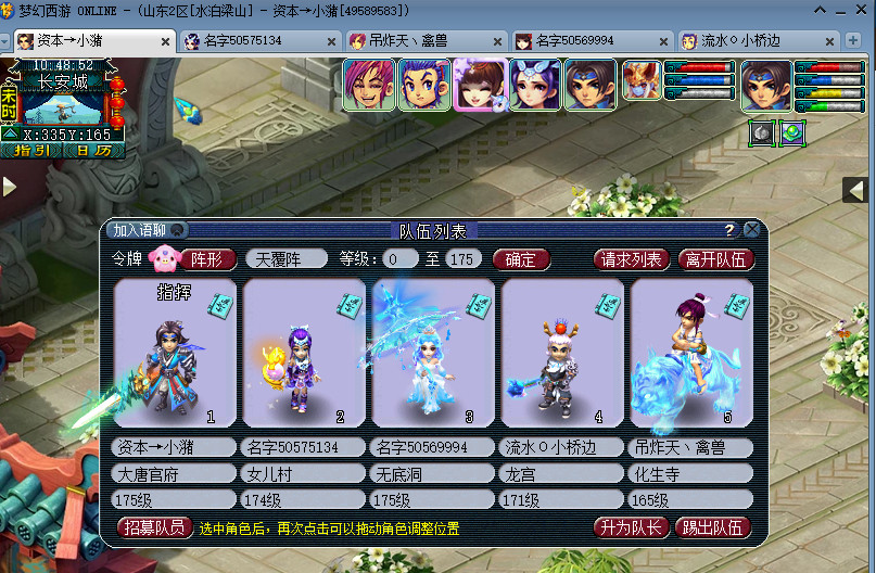 梦幻西游: 玩家大胆尝试, 中端投入的175级五开, 选择大唐阵容!