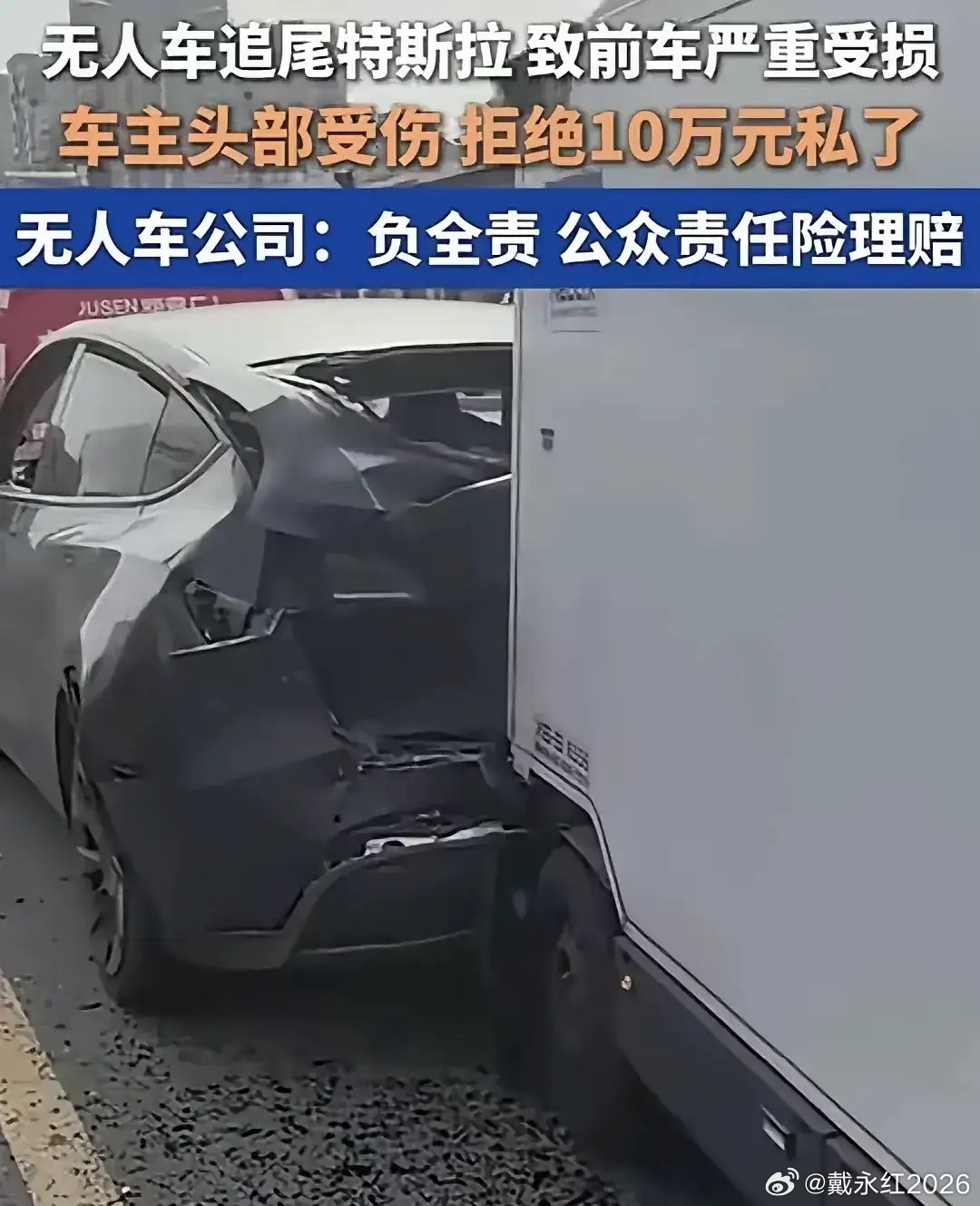 山东青岛，李先生驾车等红灯时遭遇追尾，当他捂着脑袋下车理论时，傻眼了，撞自己的居
