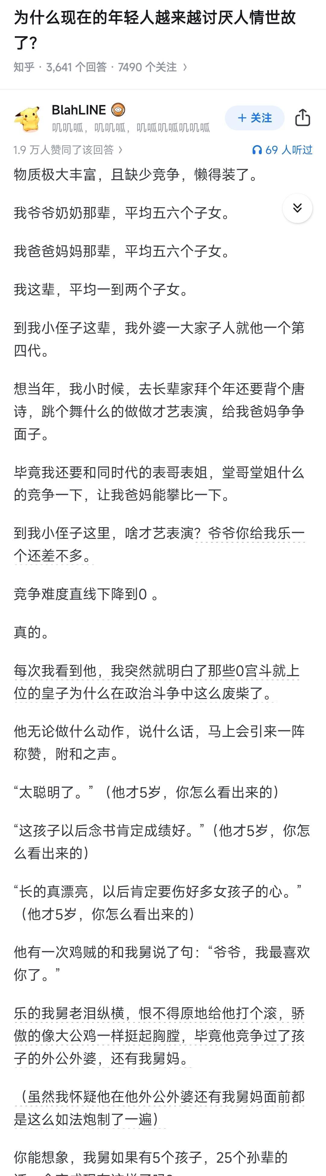 醍醐灌顶！终于明白为什么现在的年轻人越来越讨厌人情世故了？原来如此，说白了，资源