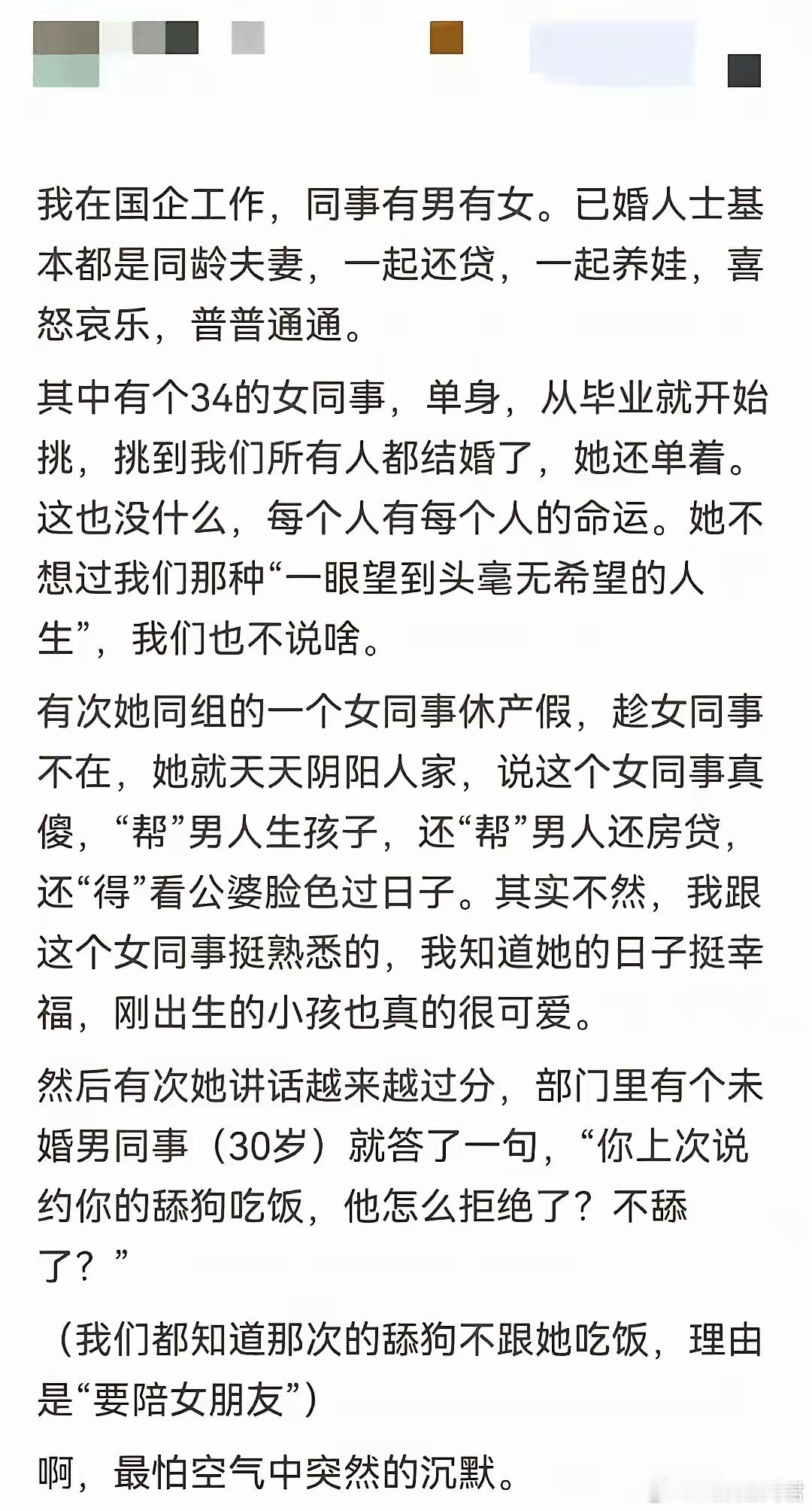 大龄剩女还圣母上了你成为大龄剩女是有原因的​​​