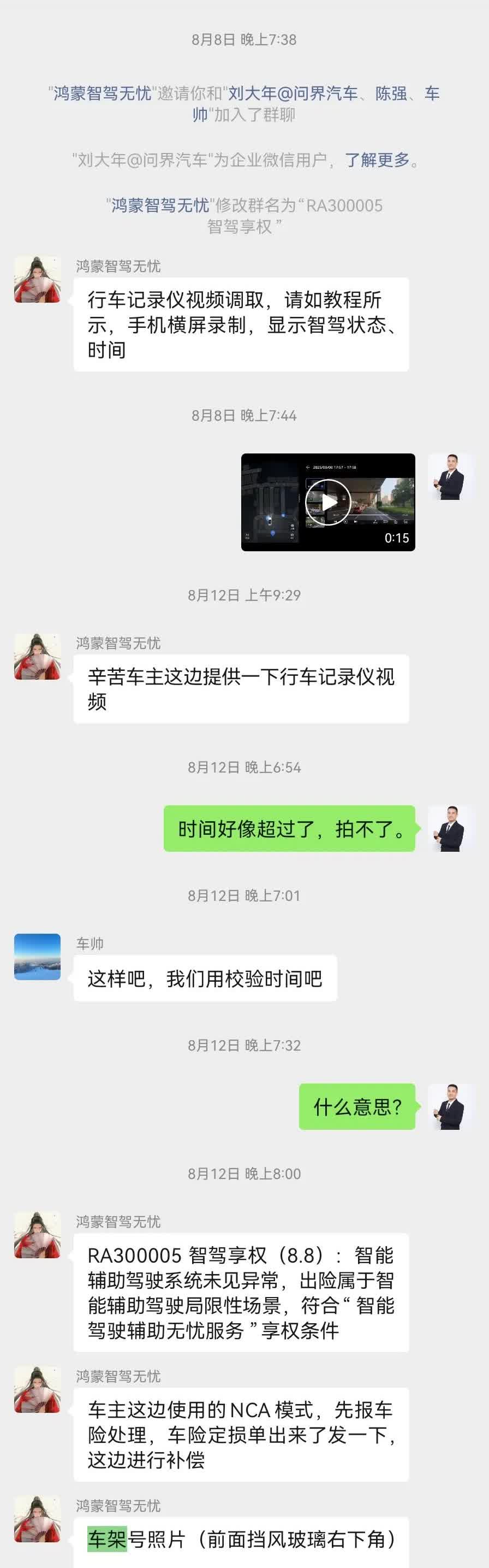 上周M9智驾拐弯的时候和一辆电瓶车发生了无接触的事故（我的车是刹住了，但对方由于