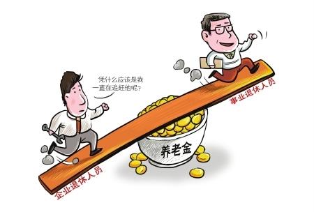 企业退休与事业退休养老金差距太大了！因单位性质不同，缴纳社保，一样的缴费金额、