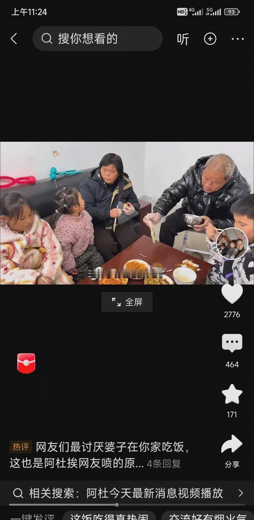 阿杜，一家正在吃饭据悉，近期某90后顶流艺人在拍摄新剧期间，与团队的相处模