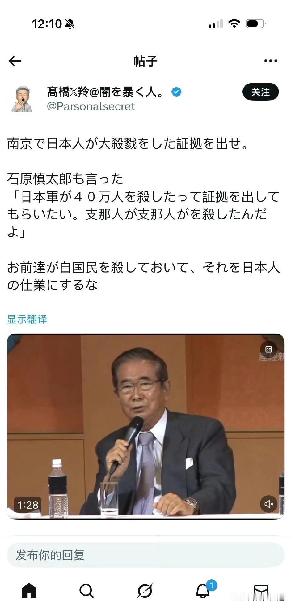 就在今天，鬼子依然不承认在南京犯下的滔天罪行！作为日本极右翼代表人物的石原慎太