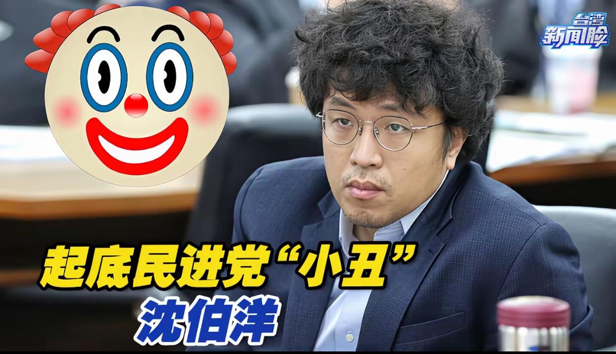 哈哈哈哈,太搞笑了,沈伯洋嘴硬两天之后就怂了,开始担心自己只要出台湾省就会被抓,