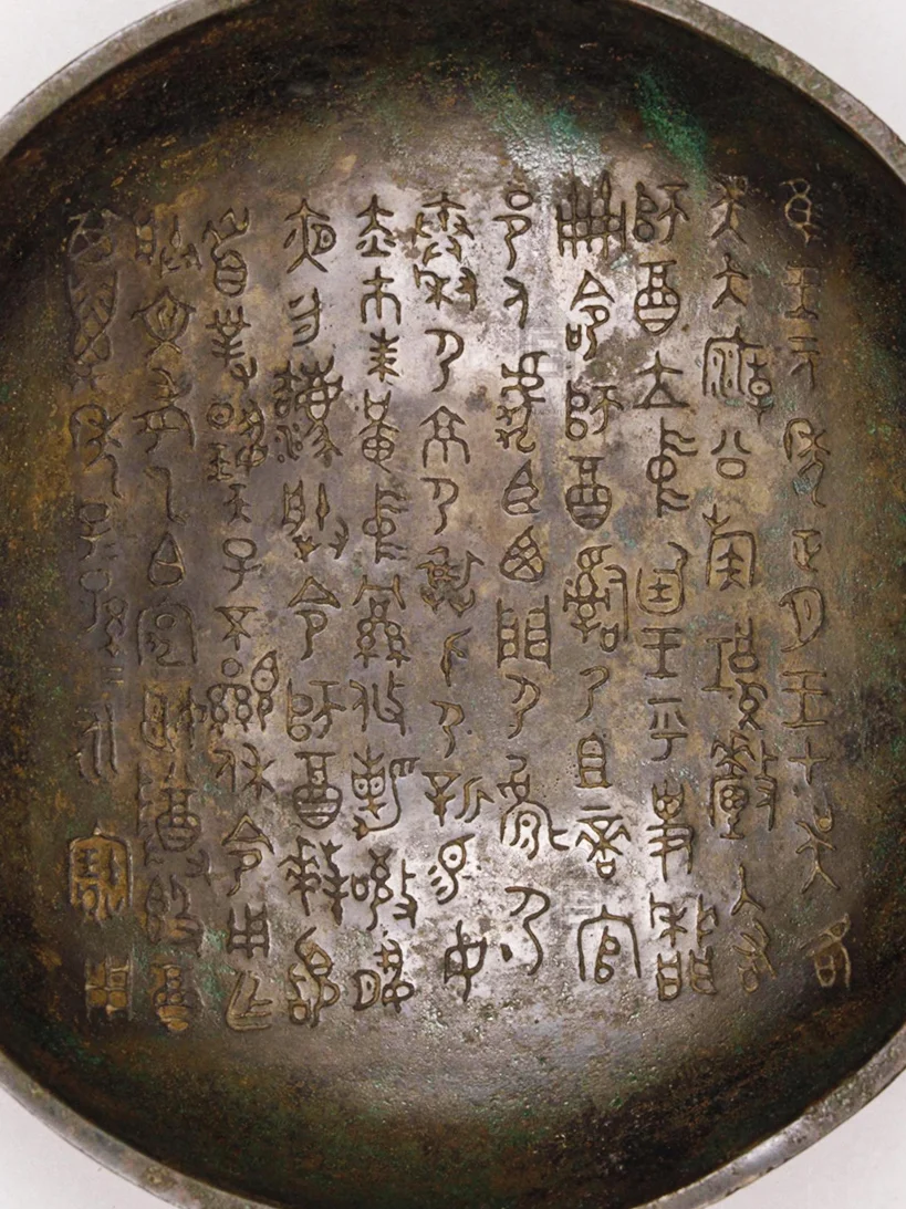 西周中期师酉簋（故宫）铭文高清实拍照片