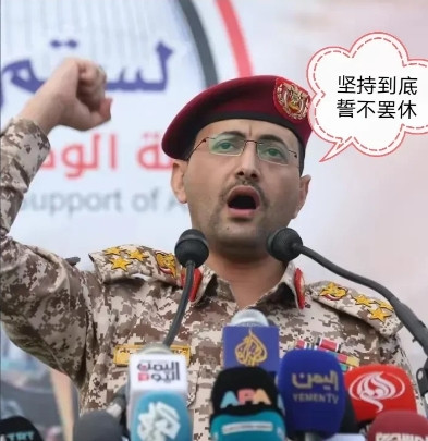 以前对胡塞不太了解，只知道他们是也门的一支武装组织。众所周知，胡塞武装对美国和
