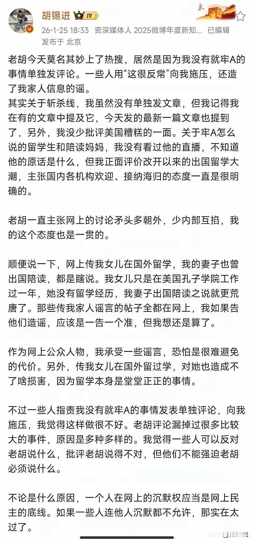 老胡的“变色龙”逻辑：为何他总在关键时“软”下来？说实话，老胡这个人，在网上