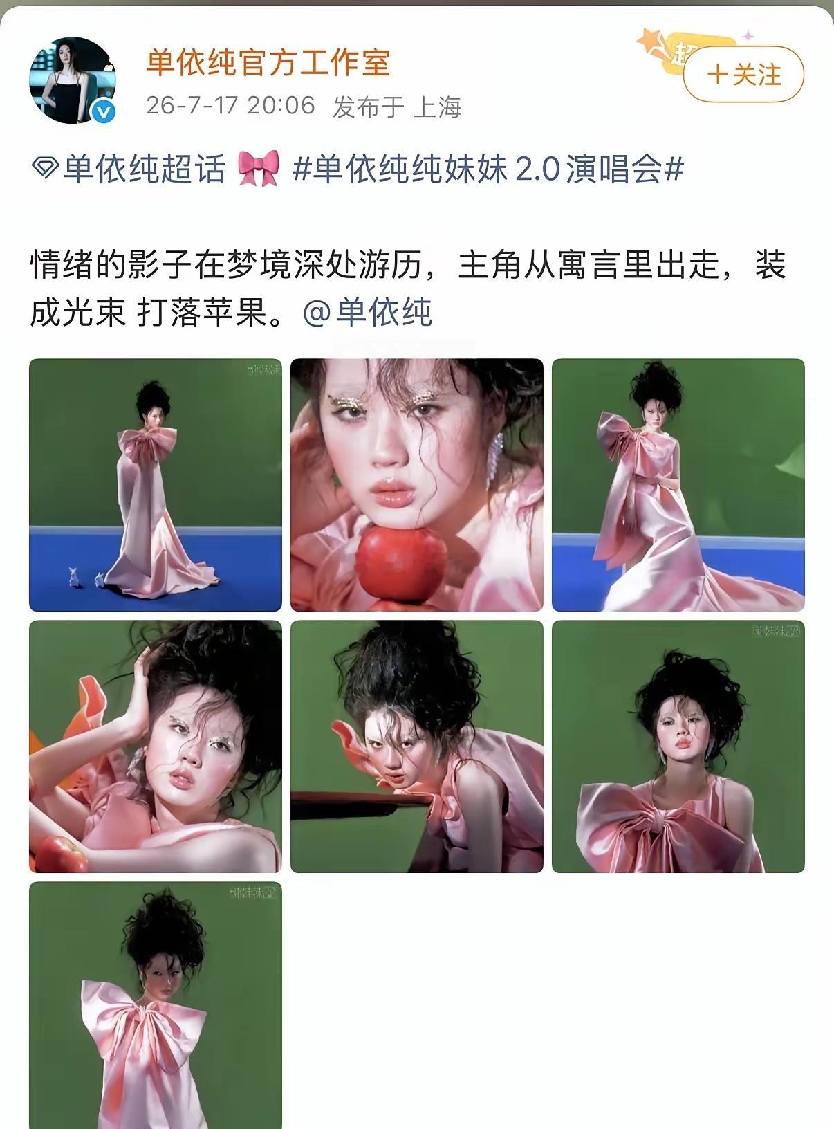 单依纯团队里没有人说实话吗？