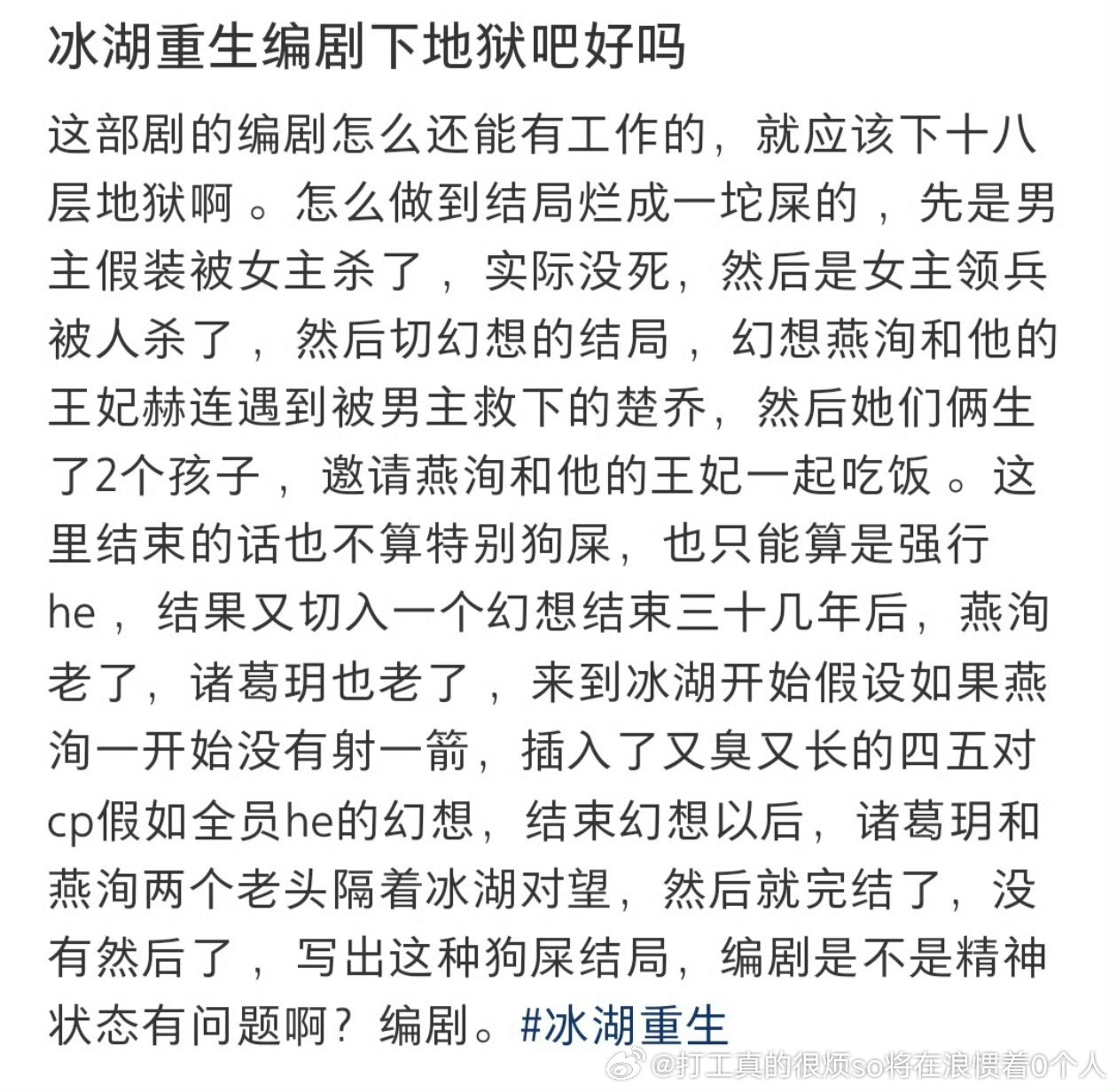 看着导演也挺地狱的啊