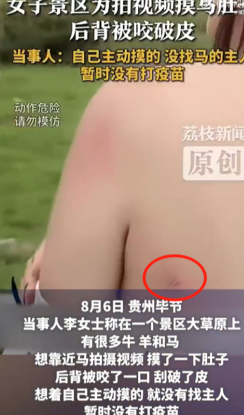 贵州毕节，女子在景区游玩时，见一匹马正在吃草，便靠近马准备拍摄视频。期间，女子没