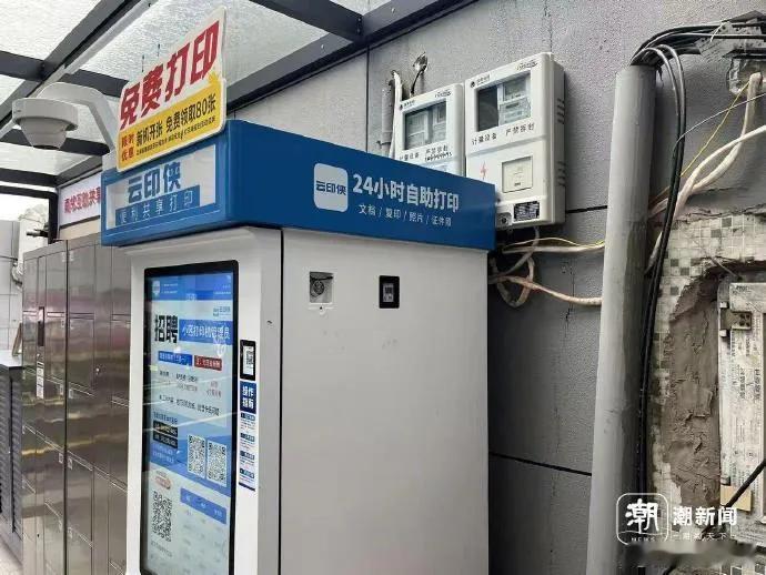 杭州一小区装共享打印机，孩子下楼就能打印作业“家人们谁懂啊！小区多了个隐藏神