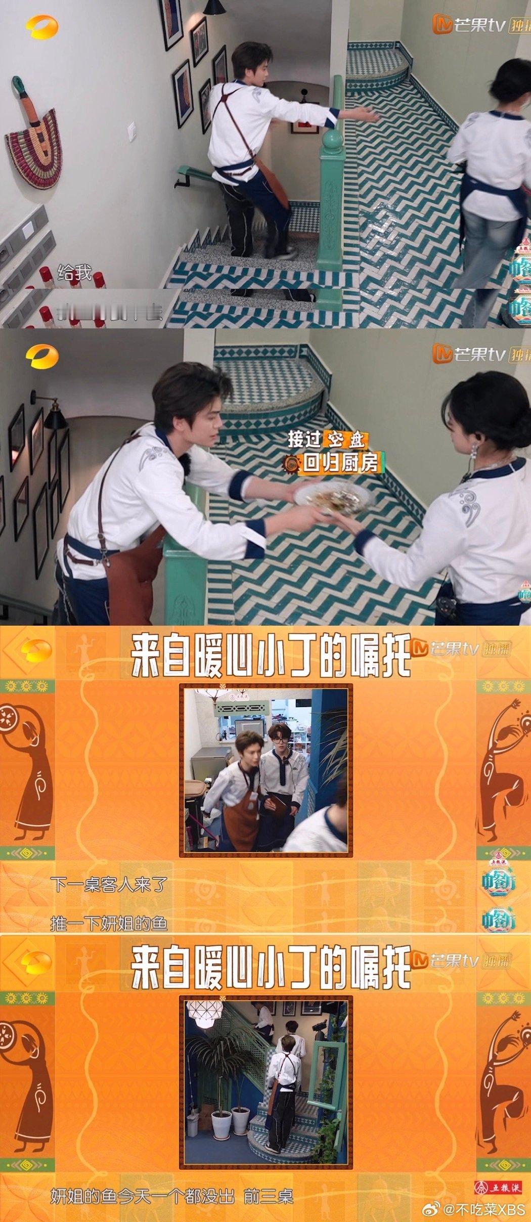 丁禹兮开餐厅是动了脑子的中餐厅小丁这状态是把餐厅当成自己家在经营吧？主动想办法