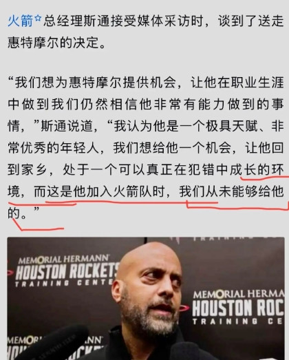 斯通：自己也承认了并没有给过白魔允许犯错成长的环境。对比整整四年全心全意，无