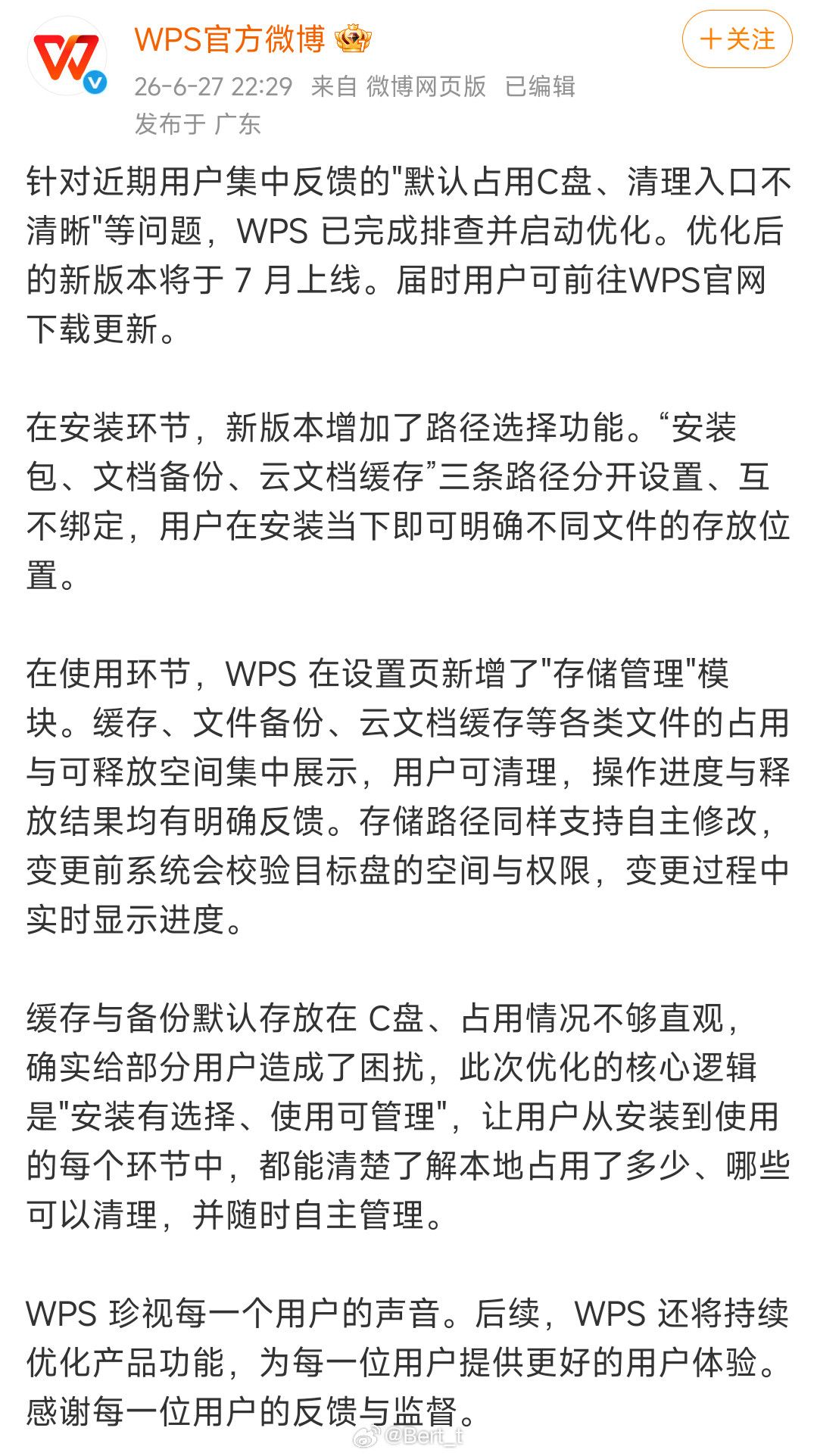 WPSoffice回应来了，会在后续版本进行进行优化，具体内容如下在安装环节，