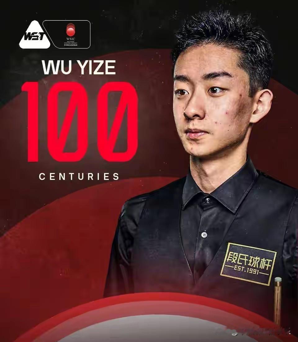 吴宜泽闯入四强？冥冥中自有感应，也该轮到他了。吴宜泽在南京国锦赛收获职业生涯第