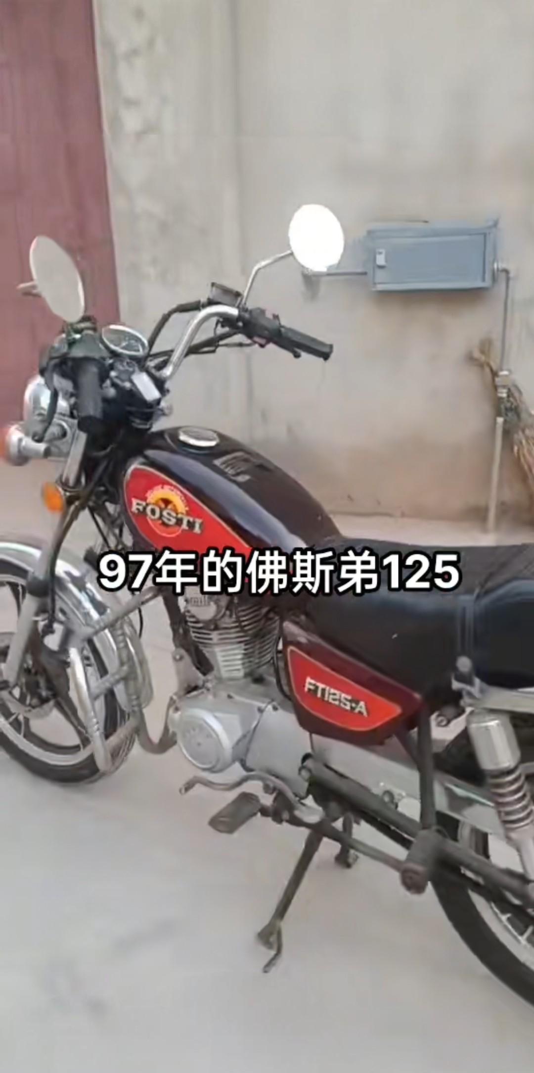 1995年军工产品，3个公司合资生产进口，佛斯弟摩托车，质量和五羊本田不差上下…