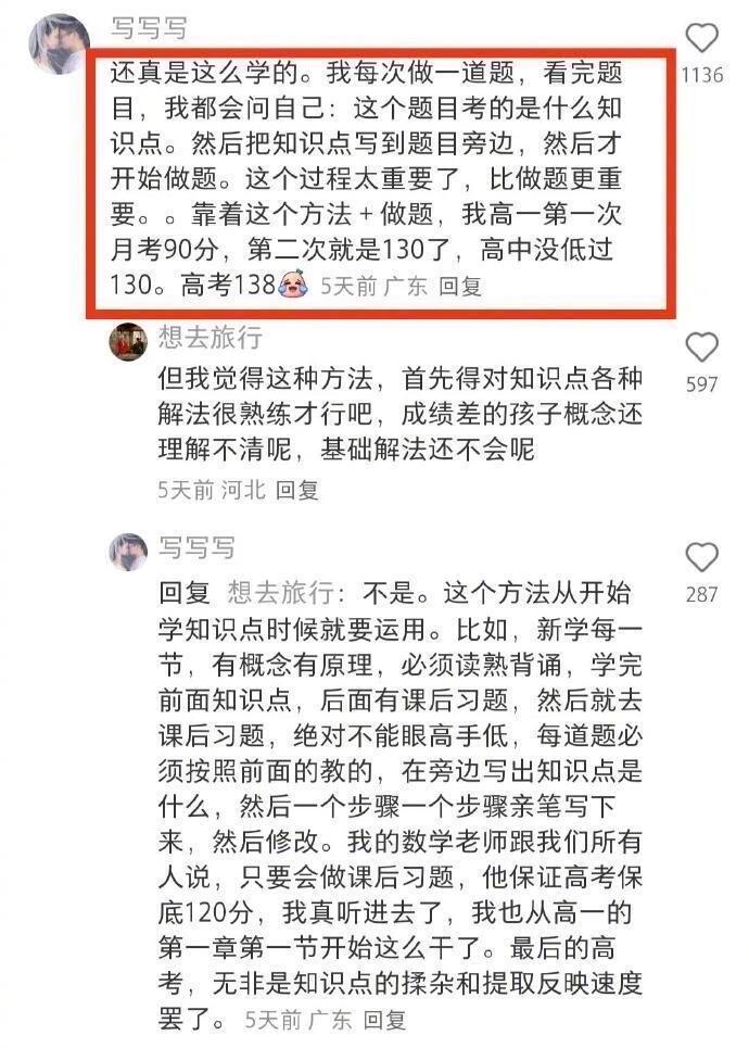 原来学霸的高效率都是这样来的