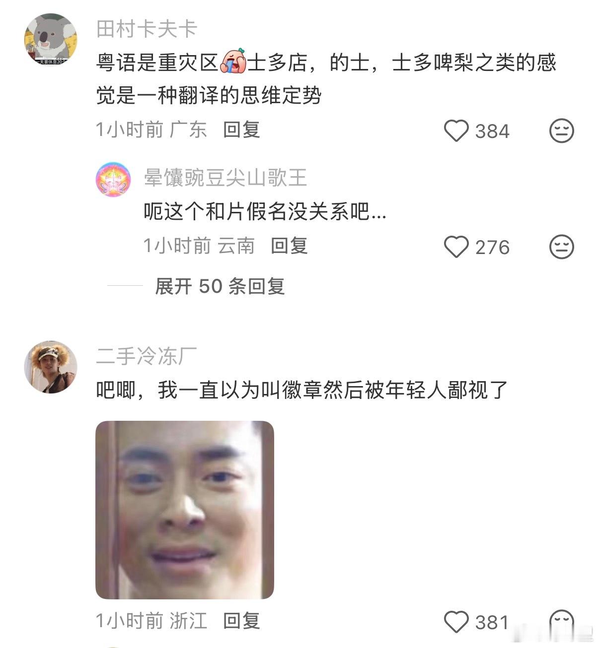 究竟是谁一直在往中文里加片假名？？