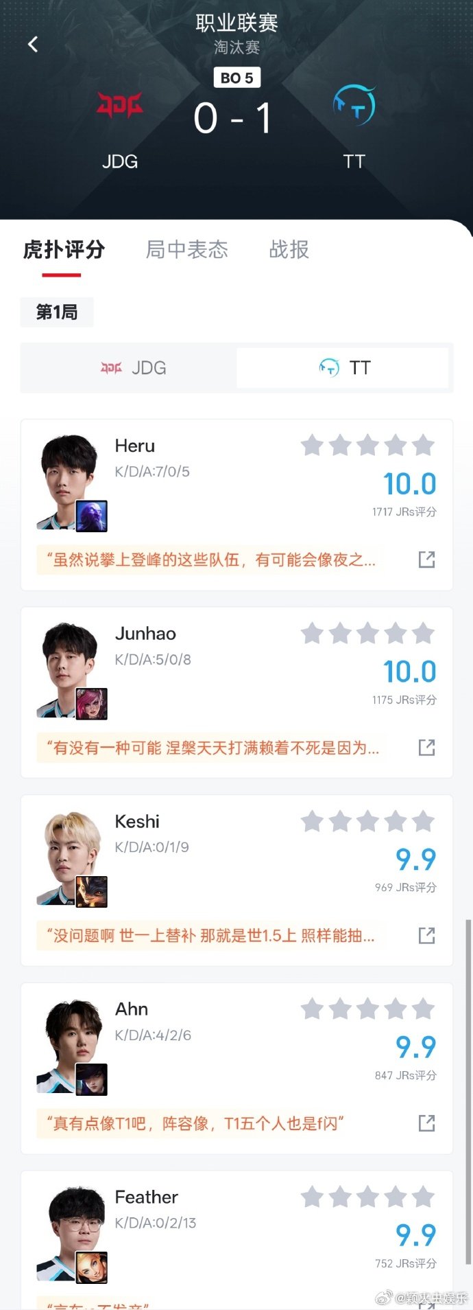 TT打得无可挑剔TT完全碾压JDG现在回看iG被横扫，只能说TT真的打得