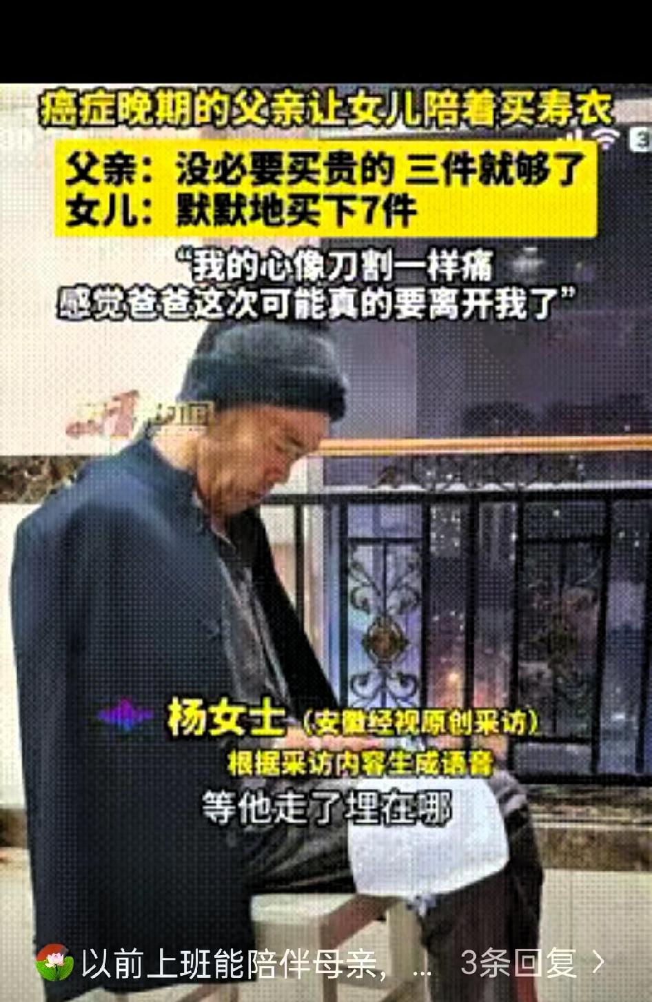 泪目！重庆一位父亲确诊肝癌晚期三个月，身体日渐虚弱，多数时间在医院度过，疼痛难忍