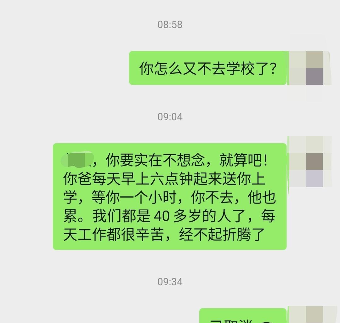 上午虚惊了一场，弄得我里外不是人。早上八点多钟，班主任老师在群里艾特我说，熊孩子