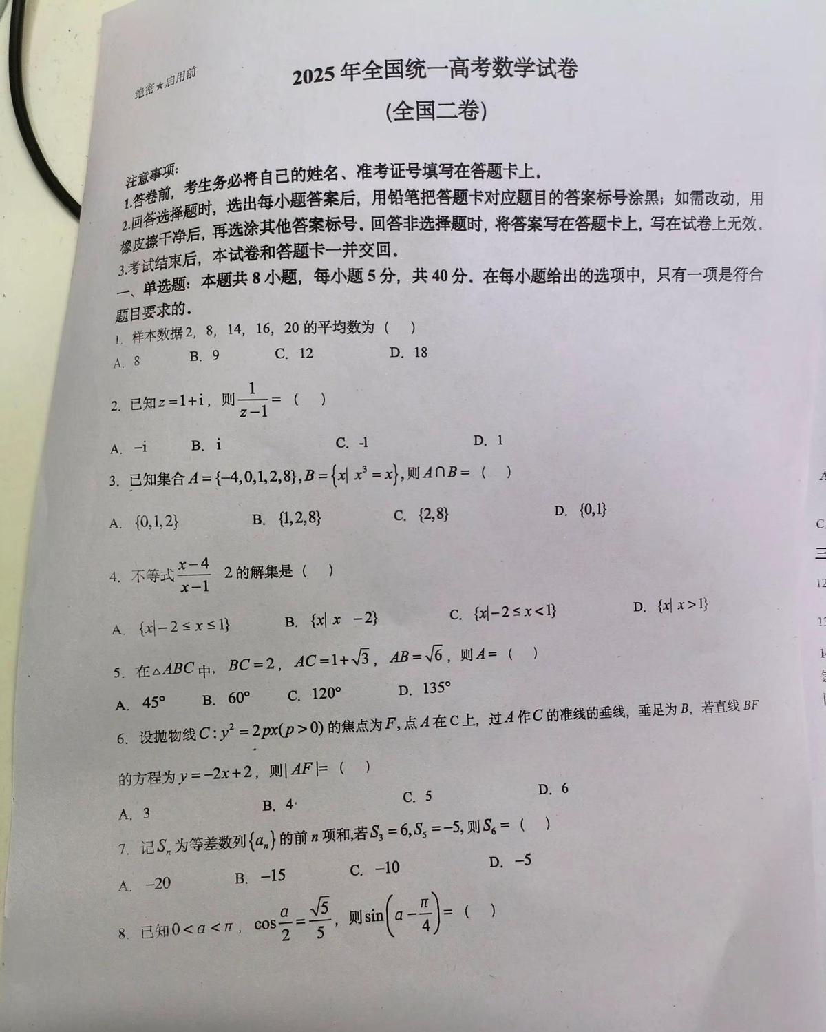 压轴题不再是导数！概率统计直接封神第19题2025全国二卷把导数踢到第1