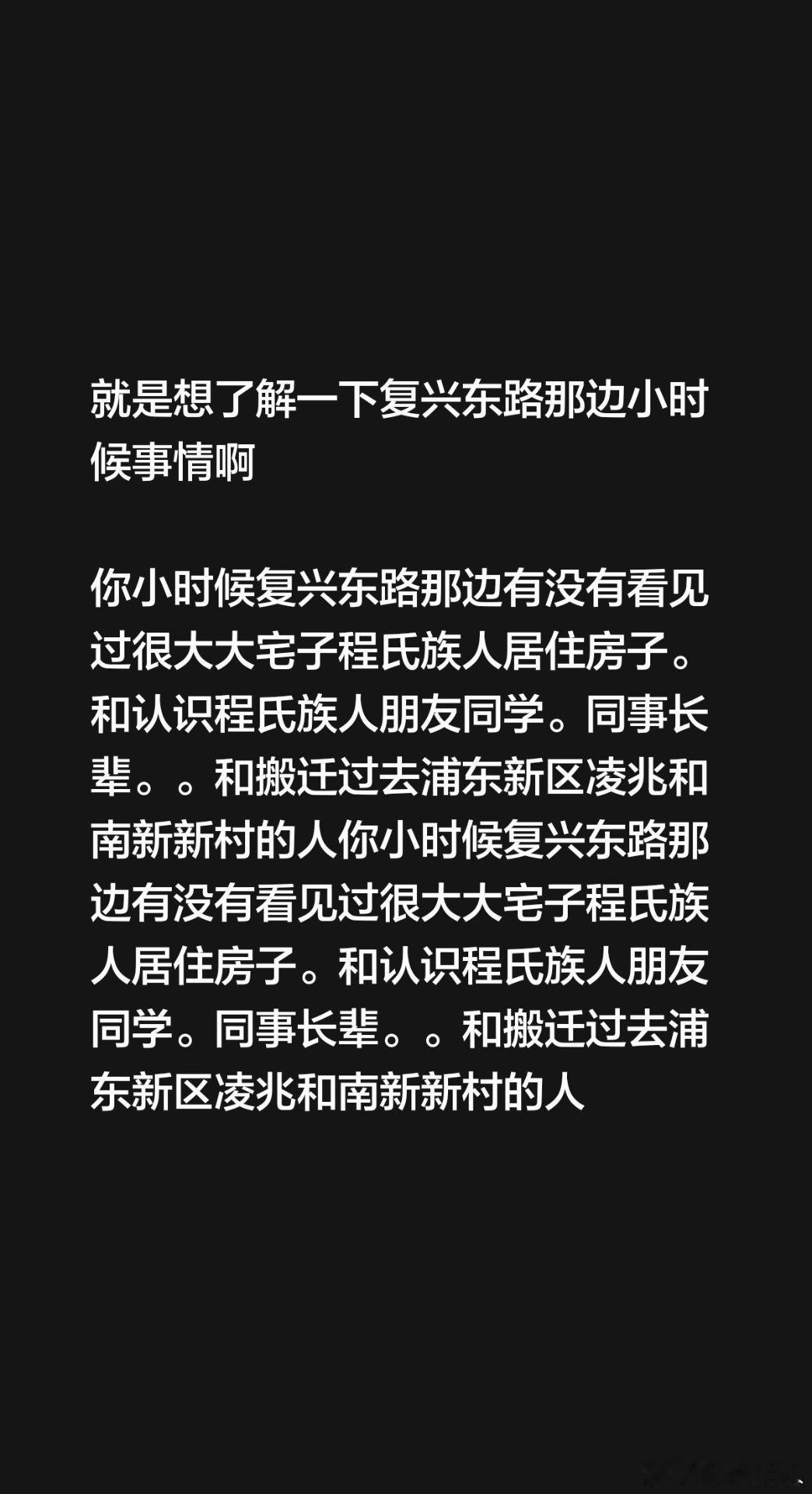 寻找。上海那边的朋友和程氏朋友同事同学长辈。留意一下文字信息里面提到。...