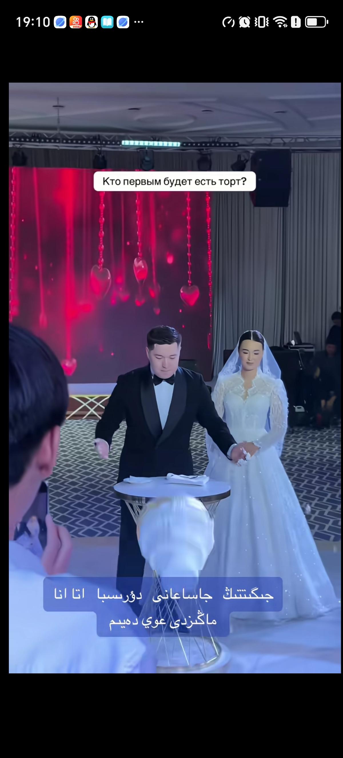 哈萨克斯坦一对新人的婚礼上，司仪问新郎婚后谁最重要，新郎说生我的父母和兄弟姐妹永