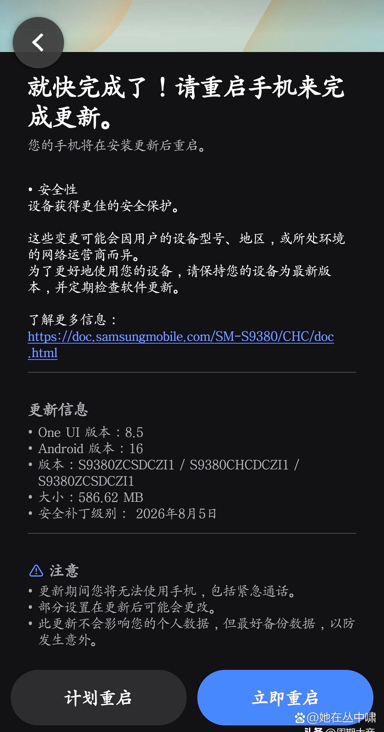 很多人都在等三星的OneUI9.0大更新，网上说S24系列能直接升到One