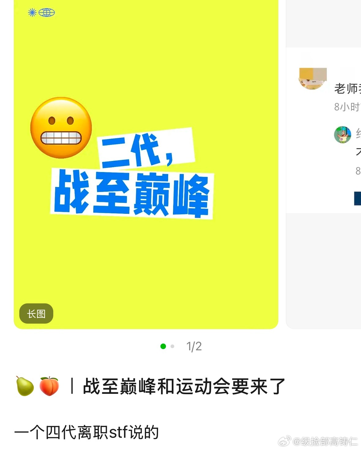 战至巅峰跟运动会水灵灵的安排了​​​