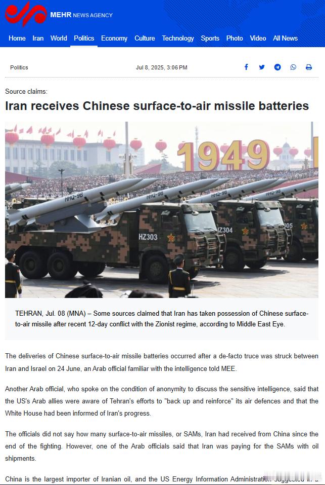 伊朗半官方的梅尔通讯社宣布，伊朗接收了中国防空系统。昨天是中东之眼首先报道，我持