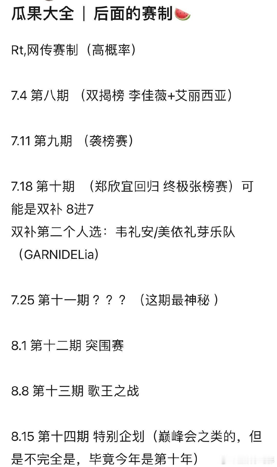 歌手后面的赛制歌手后续赛制歌手后面的赛制​​​